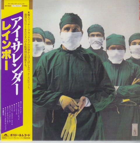 Face Cover, Rainbow - Difficult To Cure 
